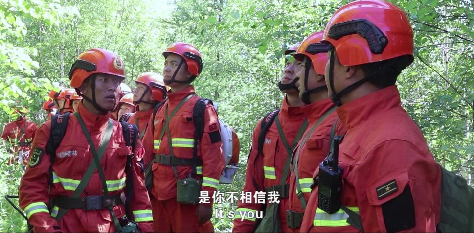 大片《山里世界》~看有夢(mèng)青年如何成為防火尖兵？
